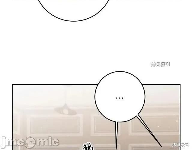 成为小说中的恶役女王 成为小说中的恶役女王第85话.zip 第40页