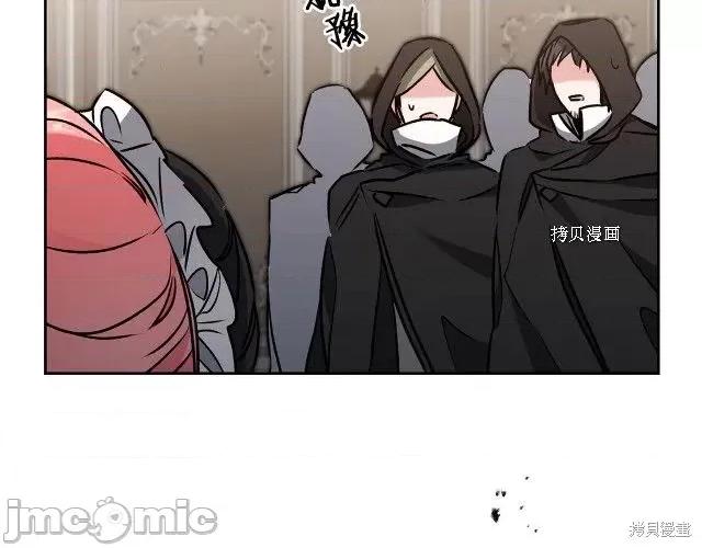 成为小说中的恶役女王 成为小说中的恶役女王第85话.zip 第41页