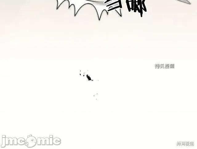 成为小说中的恶役女王 成为小说中的恶役女王第85话.zip 第44页