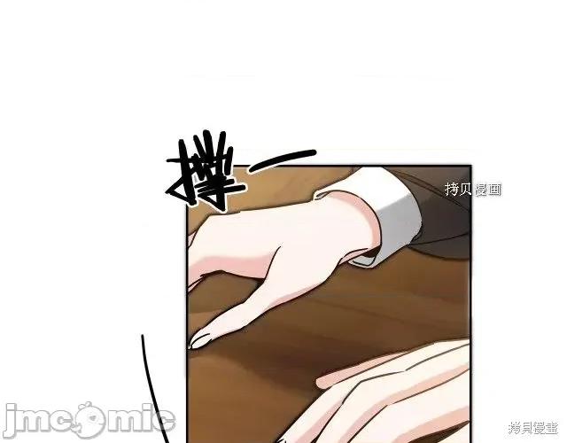 成为小说中的恶役女王 成为小说中的恶役女王第85话.zip 第45页