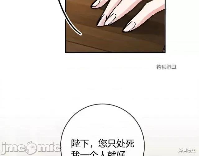 成为小说中的恶役女王 成为小说中的恶役女王第85话.zip 第46页