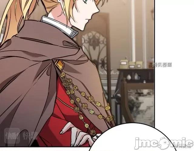 成为小说中的恶役女王 成为小说中的恶役女王第85话.zip 第52页