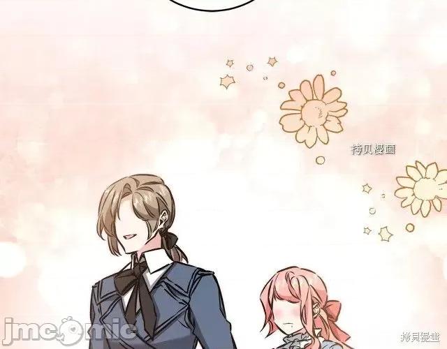 成为小说中的恶役女王 成为小说中的恶役女王第85话.zip 第55页