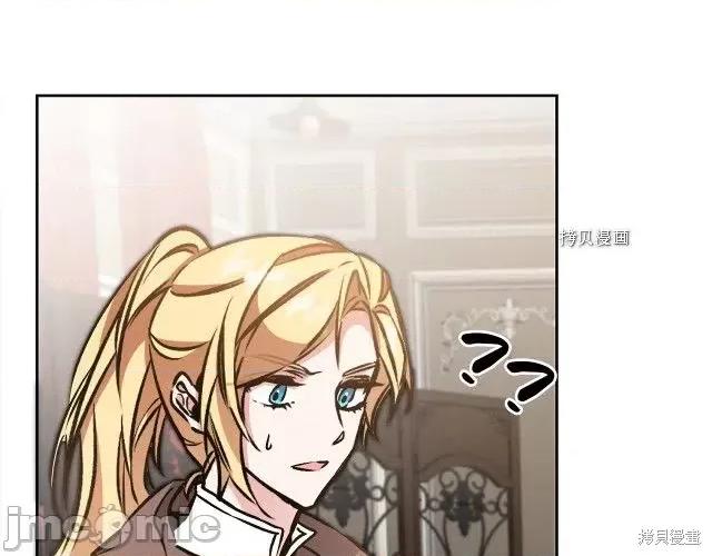 成为小说中的恶役女王 成为小说中的恶役女王第85话.zip 第59页