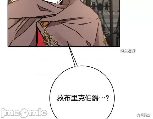 成为小说中的恶役女王 成为小说中的恶役女王第85话.zip 第60页