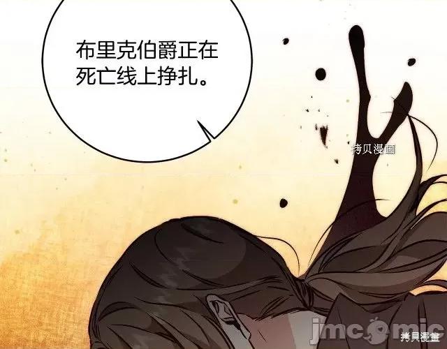 成为小说中的恶役女王 成为小说中的恶役女王第85话.zip 第65页