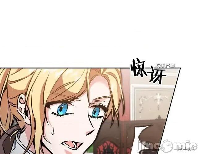 成为小说中的恶役女王 成为小说中的恶役女王第85话.zip 第67页