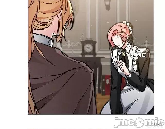 成为小说中的恶役女王 成为小说中的恶役女王第85话.zip 第77页