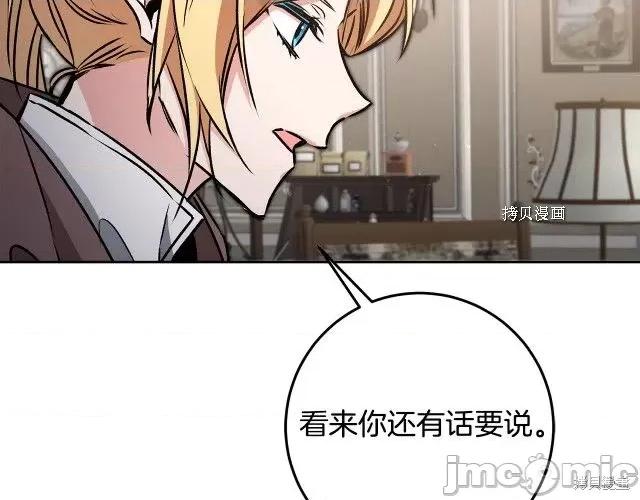 成为小说中的恶役女王 成为小说中的恶役女王第85话.zip 第79页