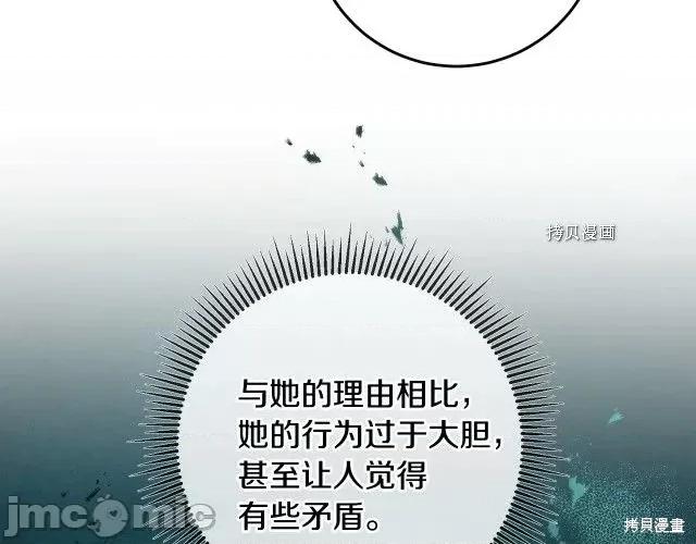 成为小说中的恶役女王 成为小说中的恶役女王第85话.zip 第80页