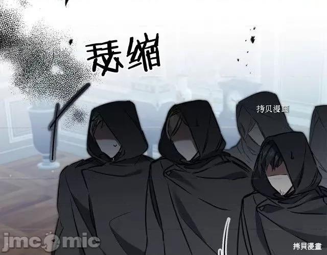 成为小说中的恶役女王 成为小说中的恶役女王第85话.zip 第87页