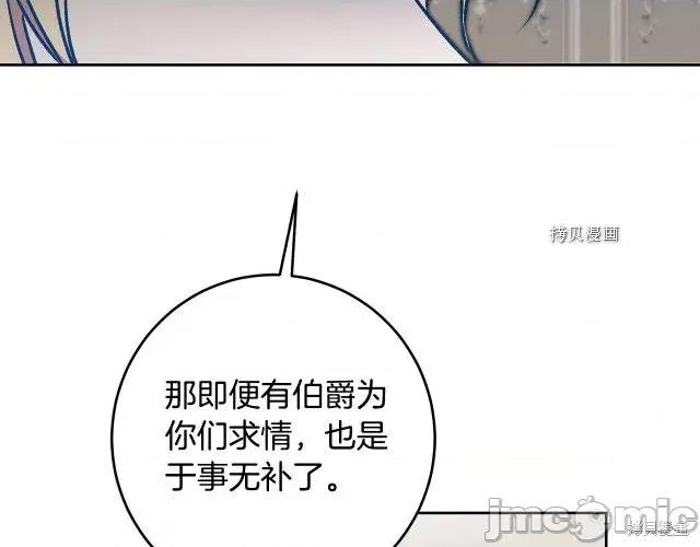 成为小说中的恶役女王 成为小说中的恶役女王第85话.zip 第91页