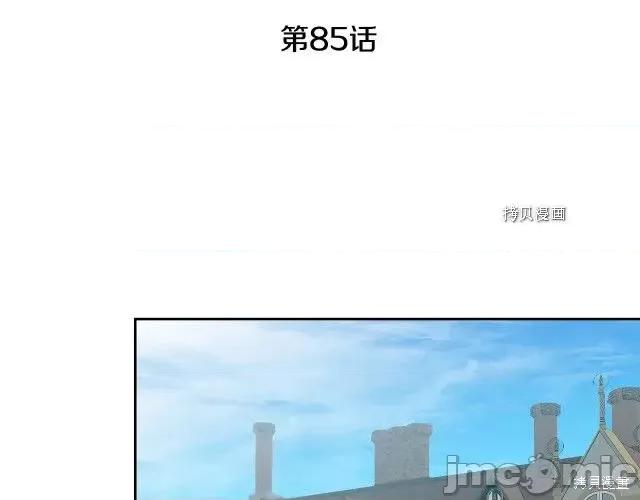 成为小说中的恶役女王 成为小说中的恶役女王第85话.zip 第98页