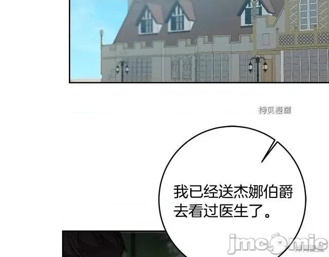 成为小说中的恶役女王 成为小说中的恶役女王第85话.zip 第99页