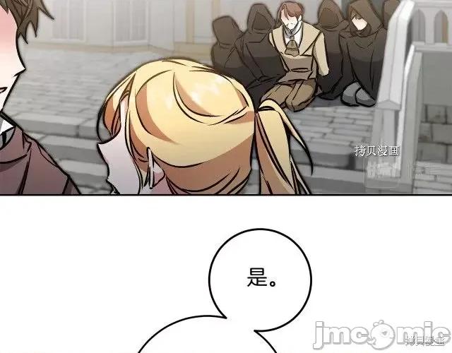 成为小说中的恶役女王 成为小说中的恶役女王第85话.zip 第102页
