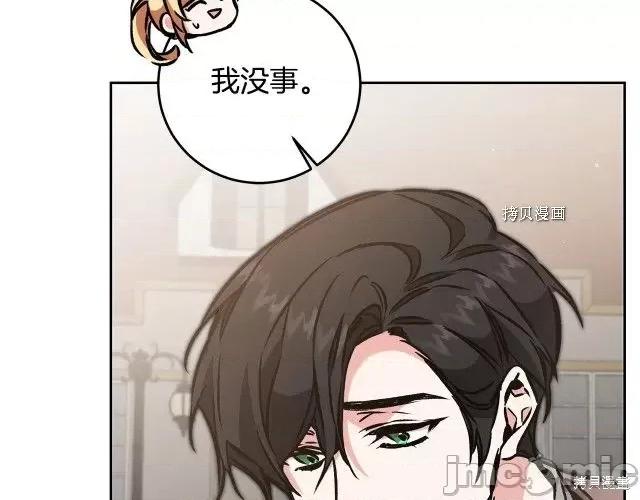 成为小说中的恶役女王 成为小说中的恶役女王第85话.zip 第110页