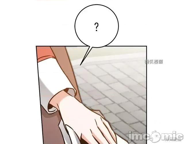成为小说中的恶役女王 成为小说中的恶役女王第85话.zip 第112页