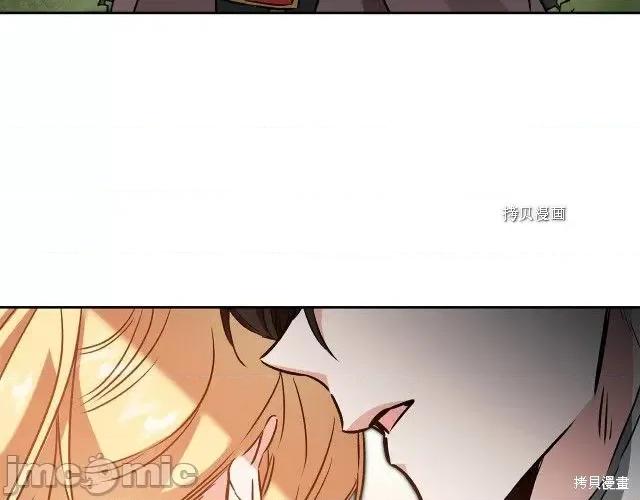成为小说中的恶役女王 成为小说中的恶役女王第85话.zip 第117页