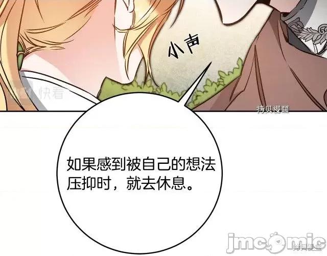 成为小说中的恶役女王 成为小说中的恶役女王第85话.zip 第118页
