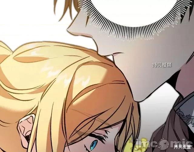 成为小说中的恶役女王 成为小说中的恶役女王第85话.zip 第120页