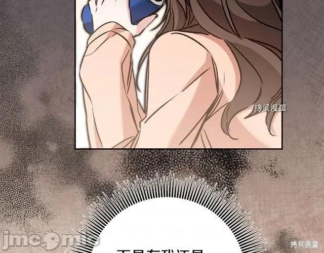 成为小说中的恶役女王 成为小说中的恶役女王第85话.zip 第123页