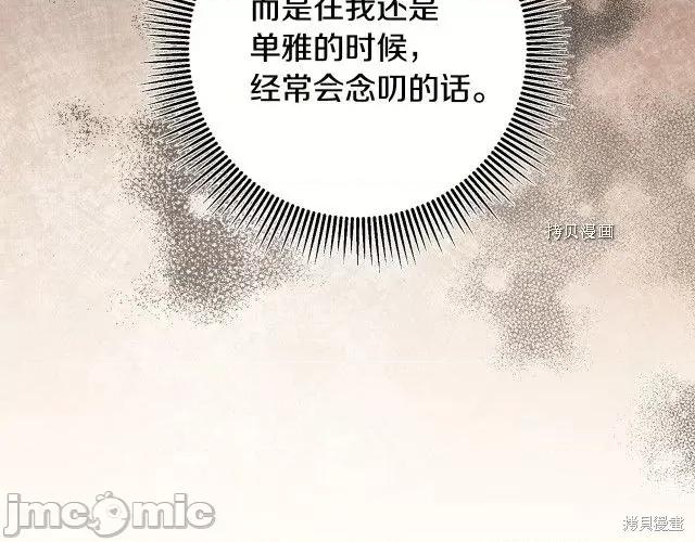 成为小说中的恶役女王 成为小说中的恶役女王第85话.zip 第124页