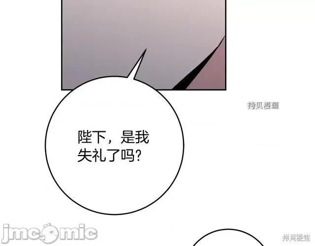成为小说中的恶役女王 成为小说中的恶役女王第85话.zip 第127页