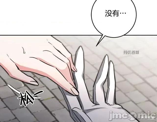 成为小说中的恶役女王 成为小说中的恶役女王第85话.zip 第128页