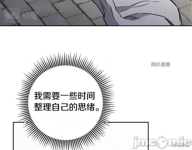 成为小说中的恶役女王 成为小说中的恶役女王第85话.zip 第129页
