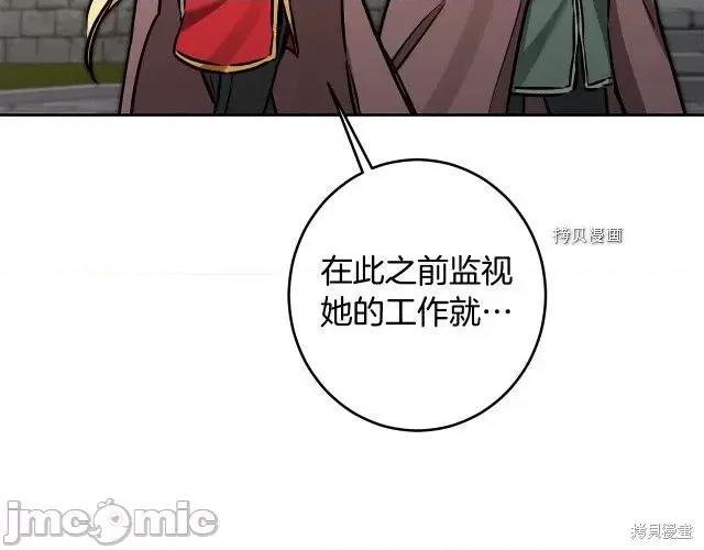 成为小说中的恶役女王 成为小说中的恶役女王第85话.zip 第133页