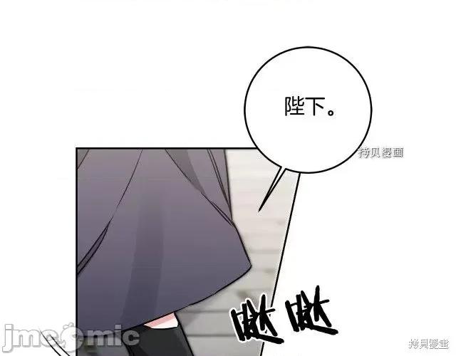 成为小说中的恶役女王 成为小说中的恶役女王第85话.zip 第134页