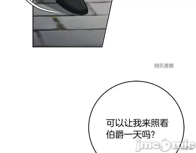 成为小说中的恶役女王 成为小说中的恶役女王第85话.zip 第135页