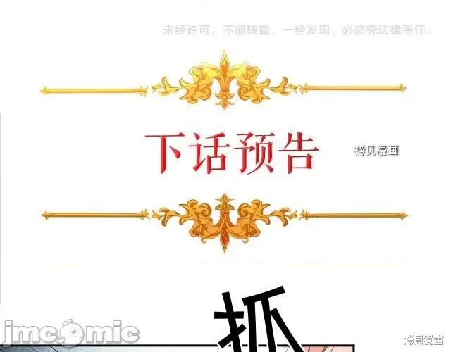 成为小说中的恶役女王 成为小说中的恶役女王第85话.zip 第139页