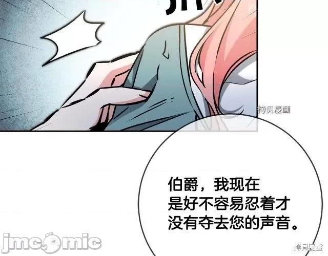 成为小说中的恶役女王 成为小说中的恶役女王第85话.zip 第140页