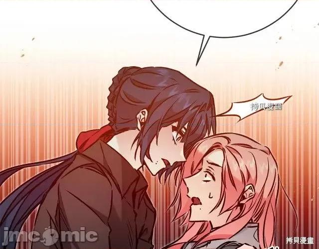 成为小说中的恶役女王 成为小说中的恶役女王第85话.zip 第141页