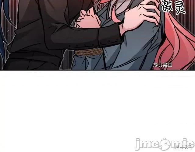 成为小说中的恶役女王 成为小说中的恶役女王第85话.zip 第142页