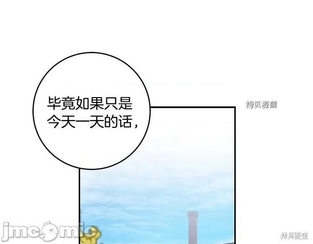 成为小说中的恶役女王 成为小说中的恶役女王第86话.zip 第1页