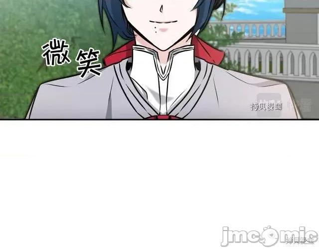 成为小说中的恶役女王 成为小说中的恶役女王第86话.zip 第4页