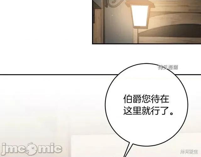 成为小说中的恶役女王 成为小说中的恶役女王第86话.zip 第16页