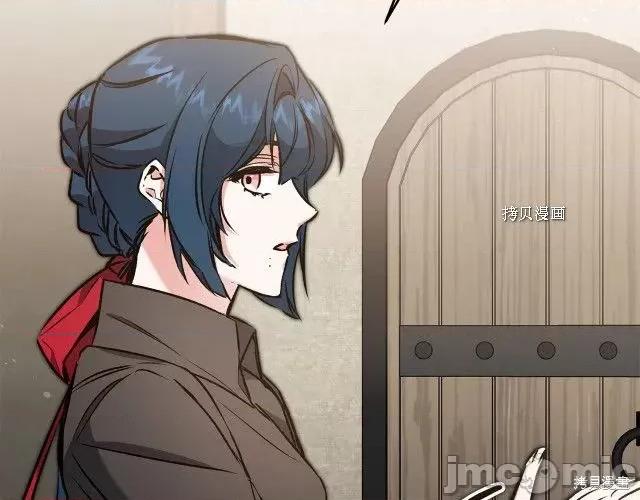 成为小说中的恶役女王 成为小说中的恶役女王第86话.zip 第17页