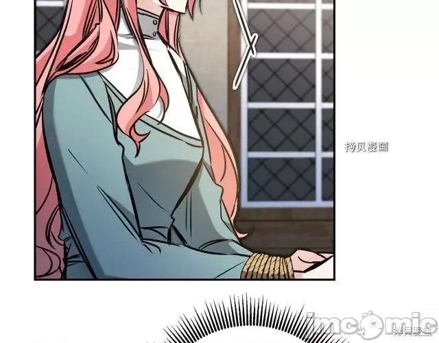 成为小说中的恶役女王 成为小说中的恶役女王第86话.zip 第27页