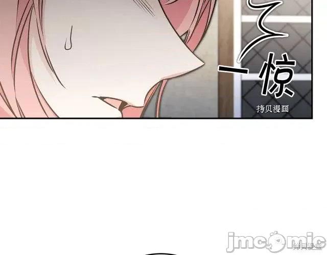 成为小说中的恶役女王 成为小说中的恶役女王第86话.zip 第31页