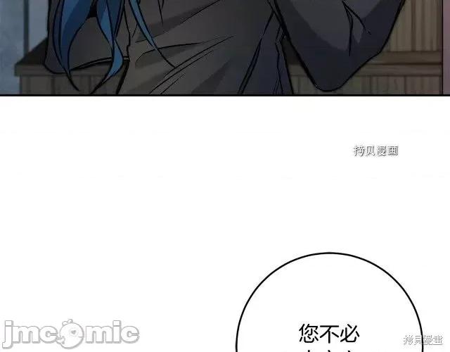 成为小说中的恶役女王 成为小说中的恶役女王第86话.zip 第34页