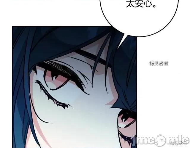 成为小说中的恶役女王 成为小说中的恶役女王第86话.zip 第35页