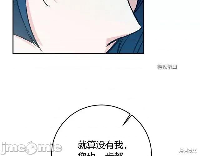 成为小说中的恶役女王 成为小说中的恶役女王第86话.zip 第36页