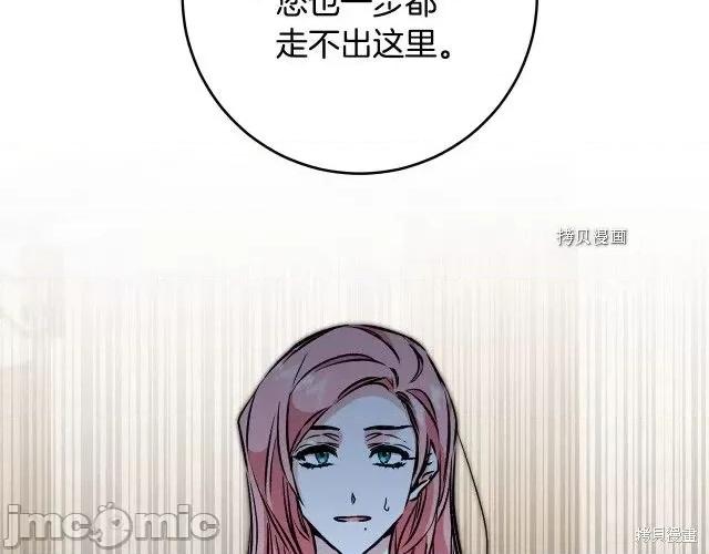 成为小说中的恶役女王 成为小说中的恶役女王第86话.zip 第37页