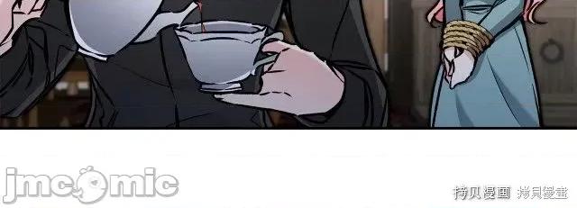 成为小说中的恶役女王 成为小说中的恶役女王第86话.zip 第47页