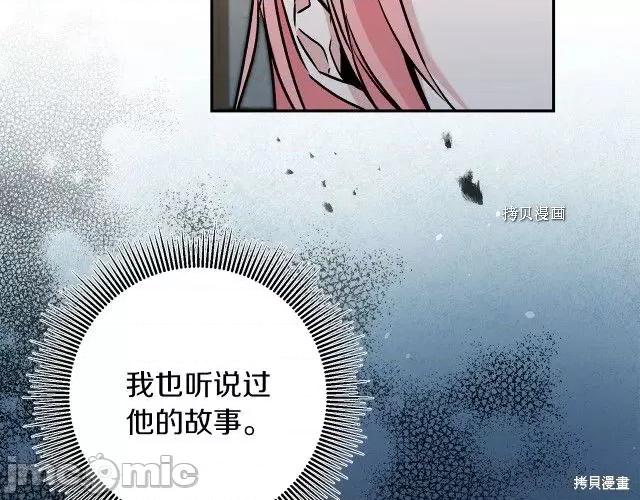 成为小说中的恶役女王 成为小说中的恶役女王第86话.zip 第52页