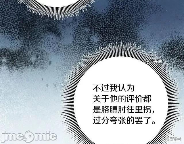 成为小说中的恶役女王 成为小说中的恶役女王第86话.zip 第53页