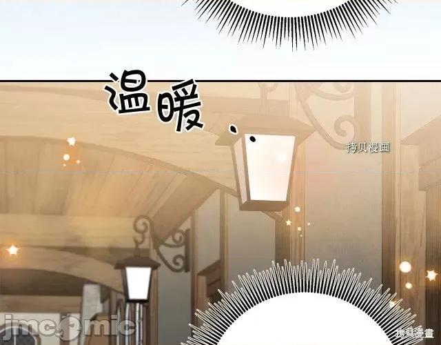 成为小说中的恶役女王 成为小说中的恶役女王第86话.zip 第54页